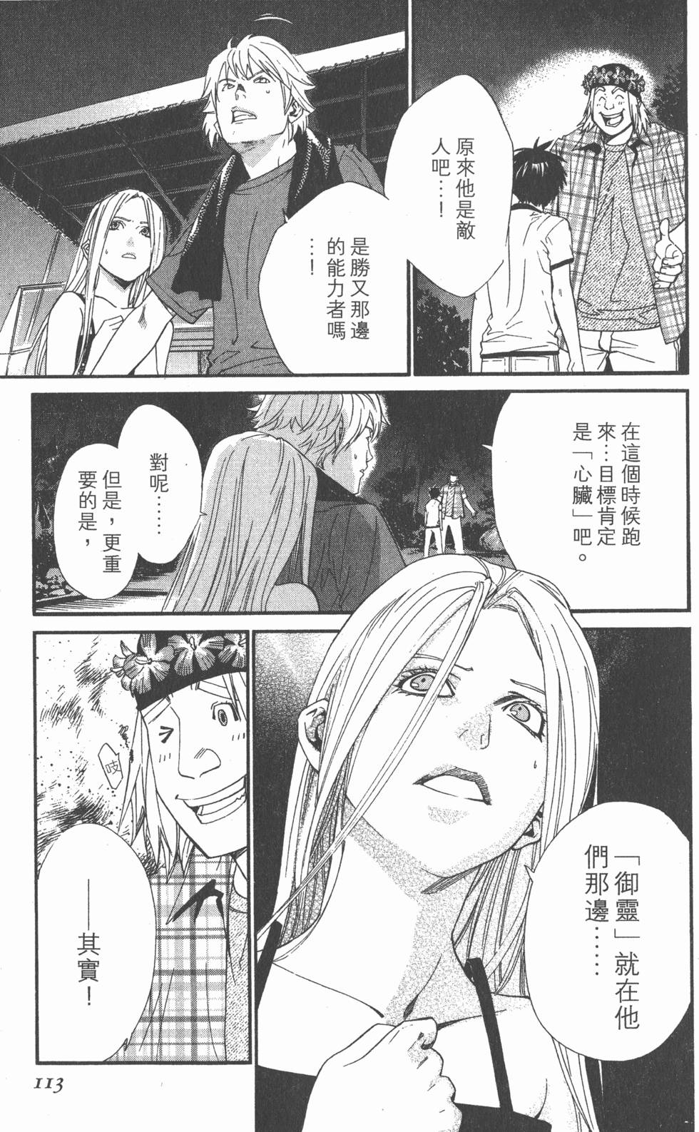 第113页
