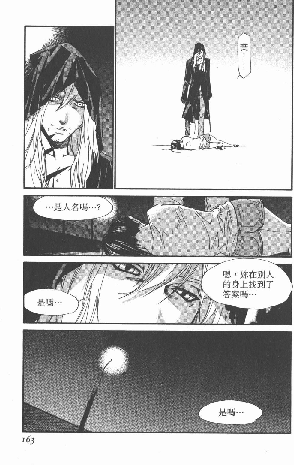 第163页