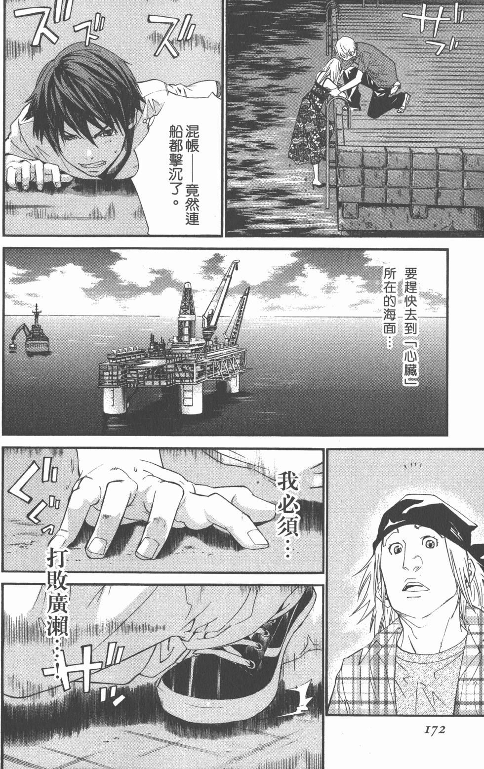 第172页