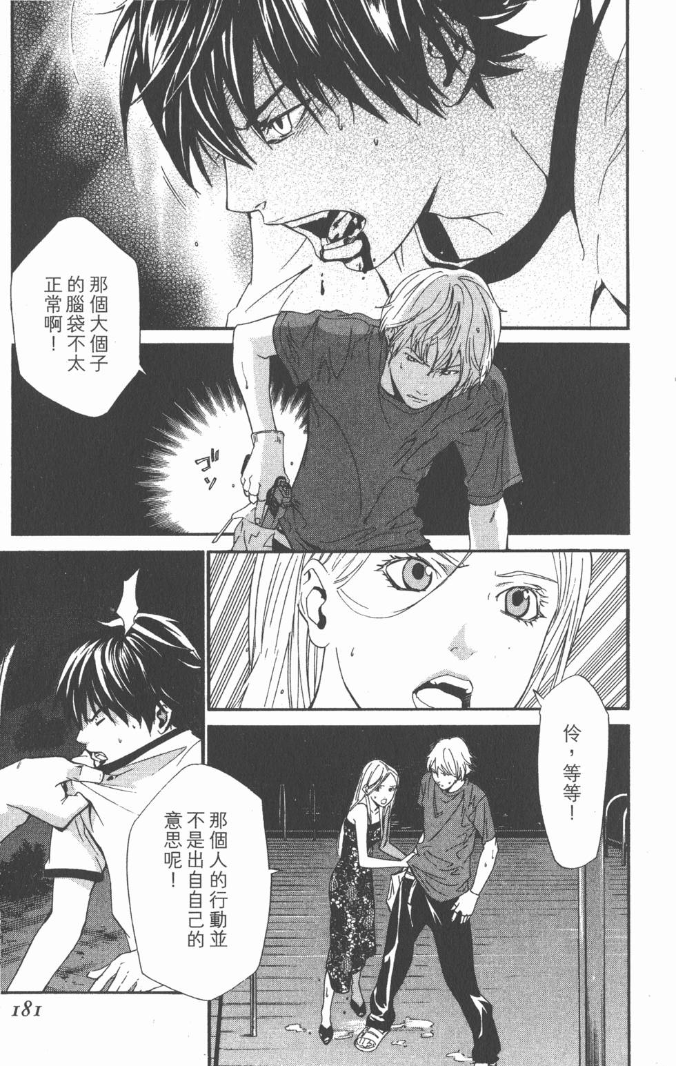 第181页