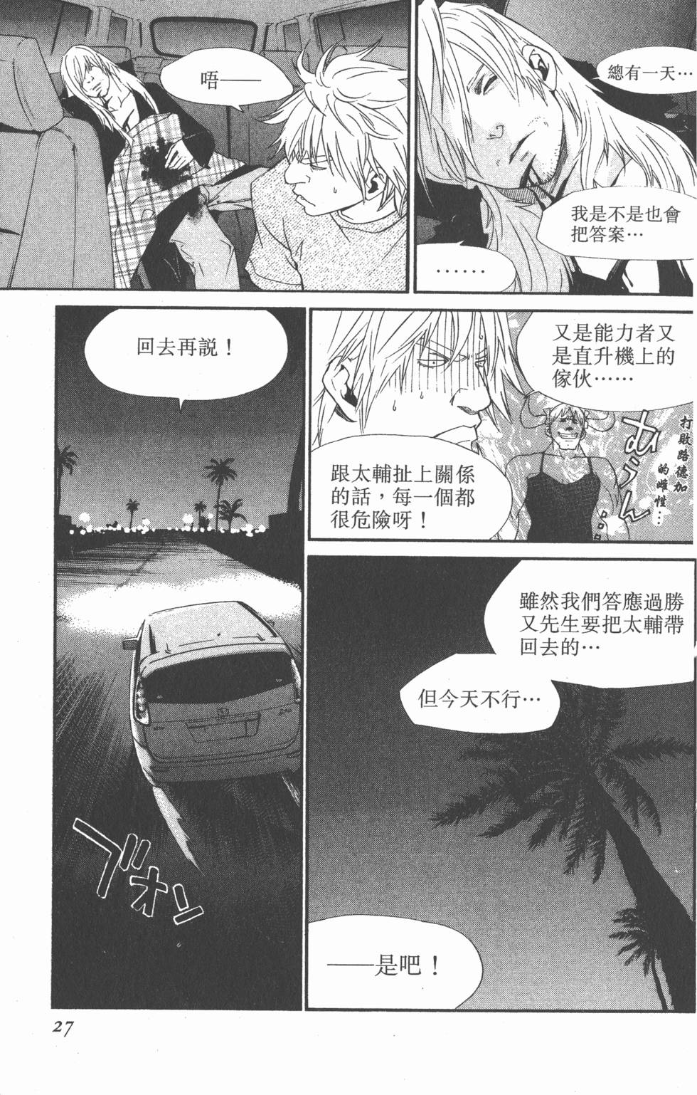 第27页