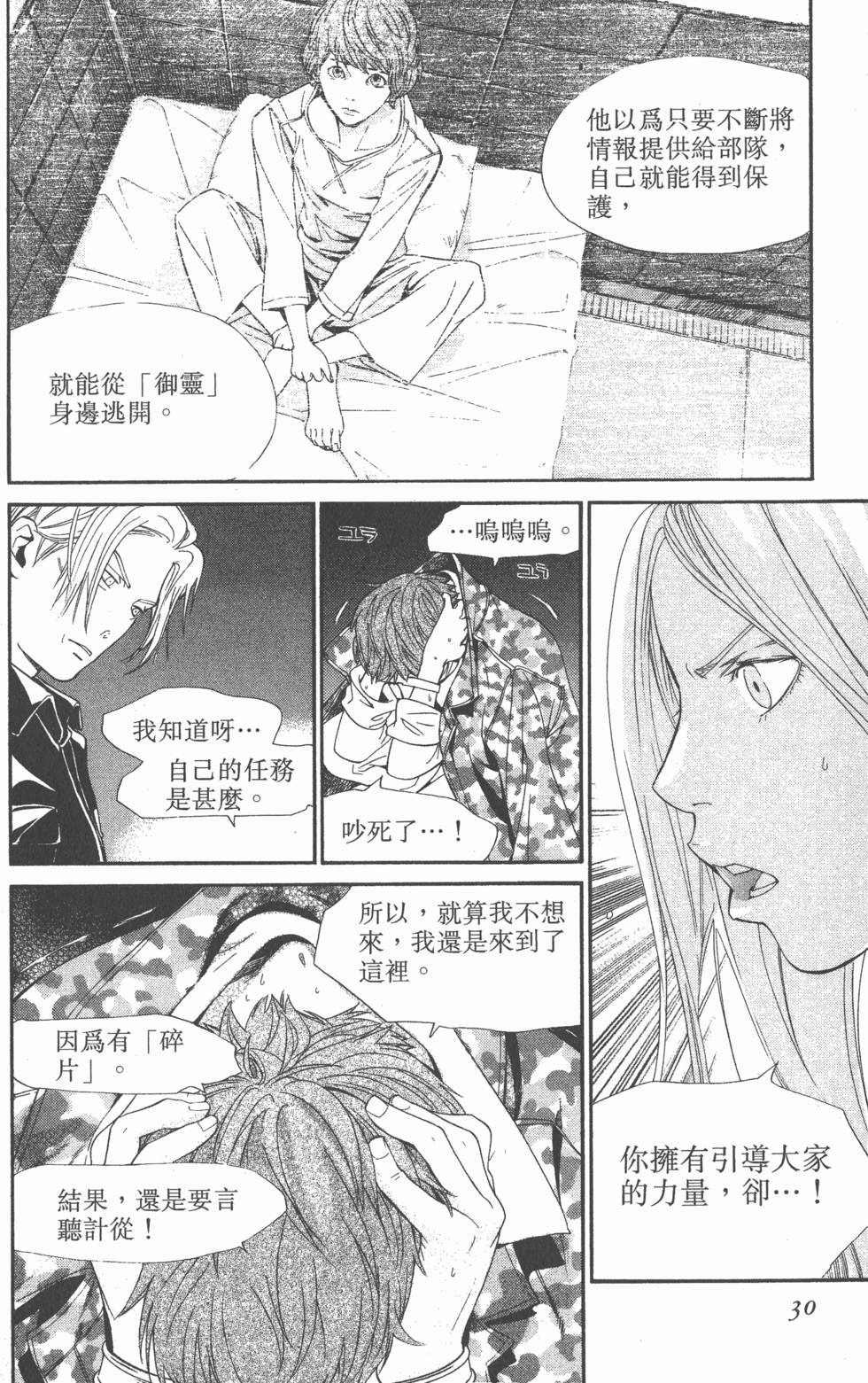 第30页