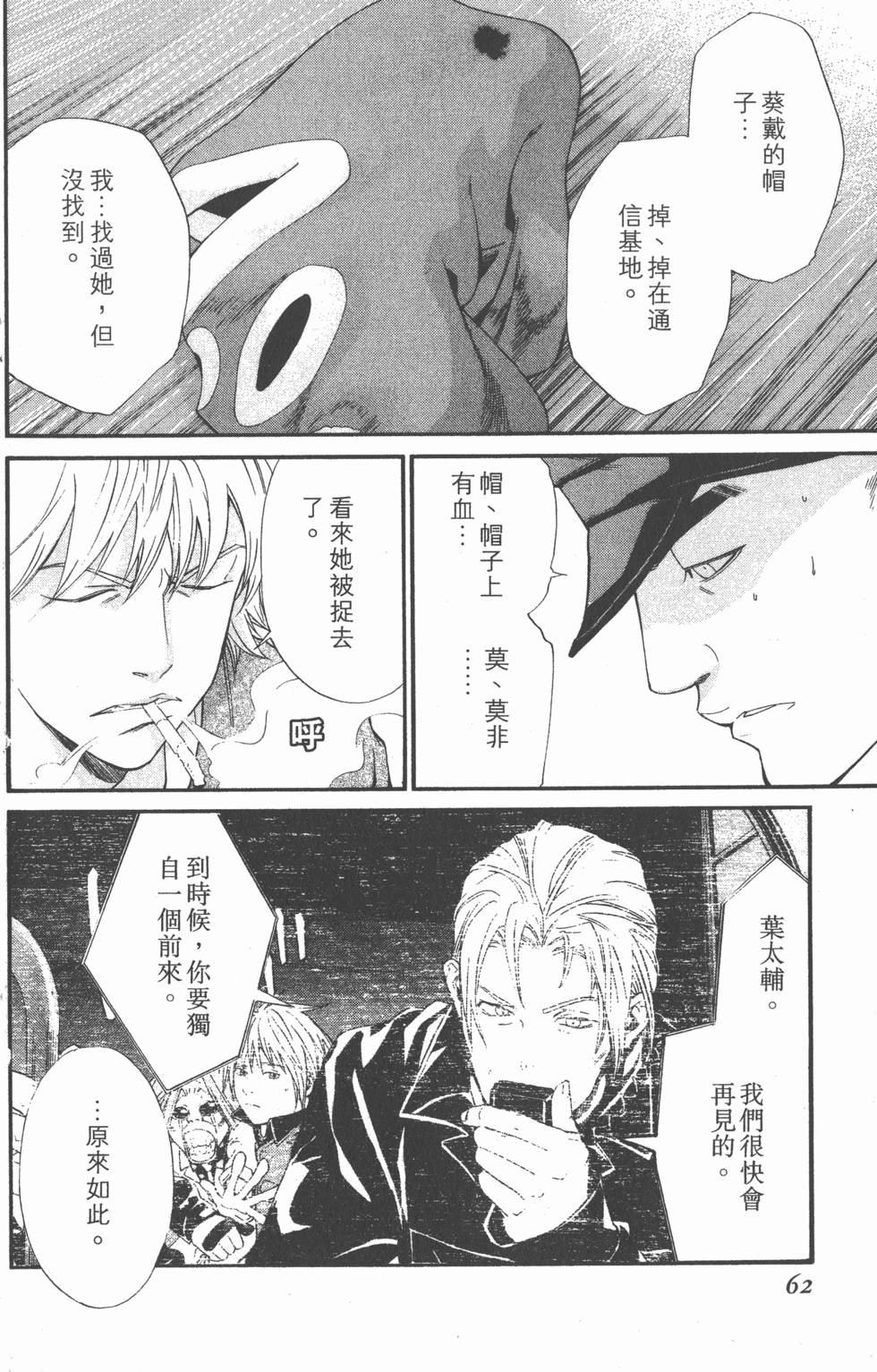 第62页