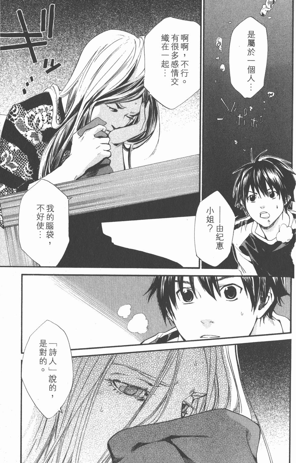 第67页