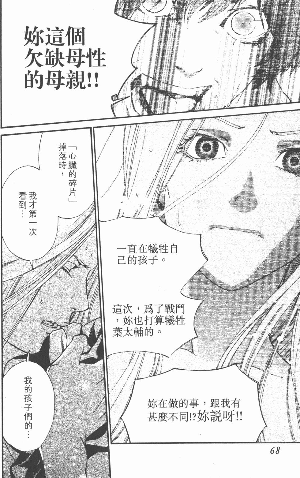 第68页