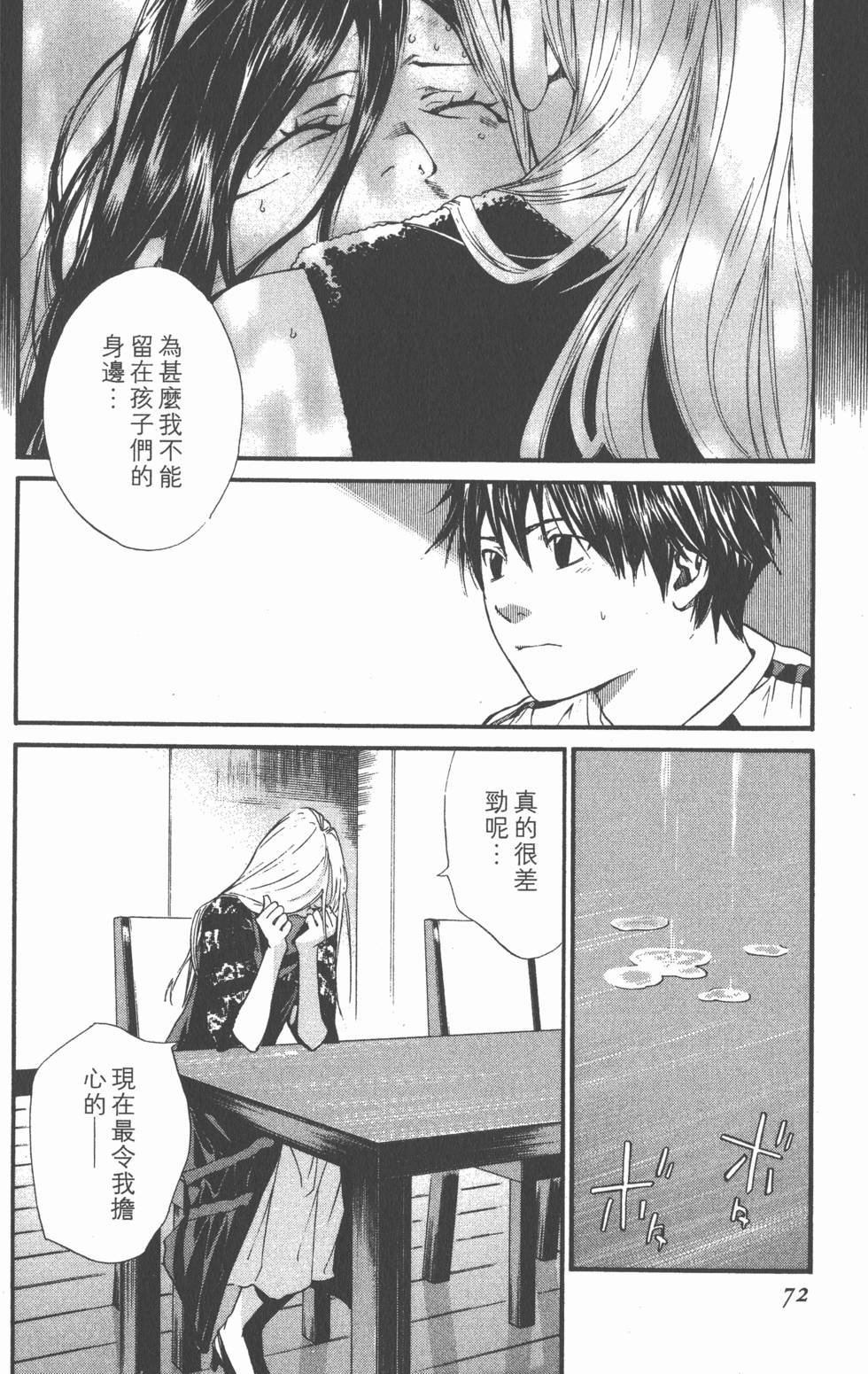 第72页