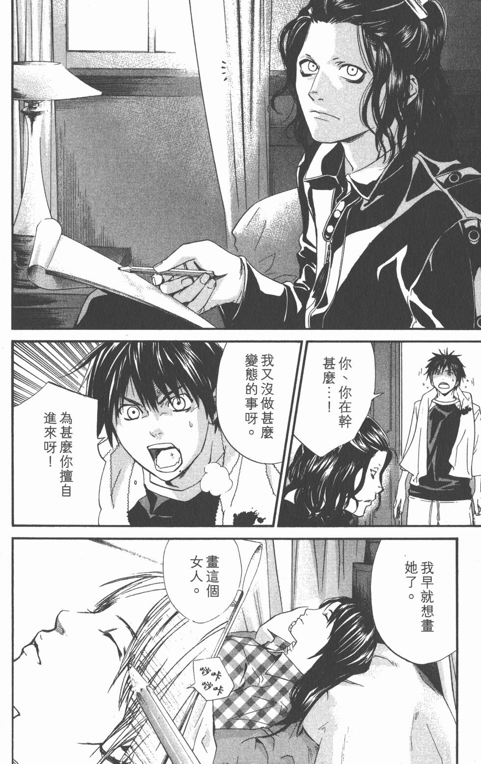 第76页