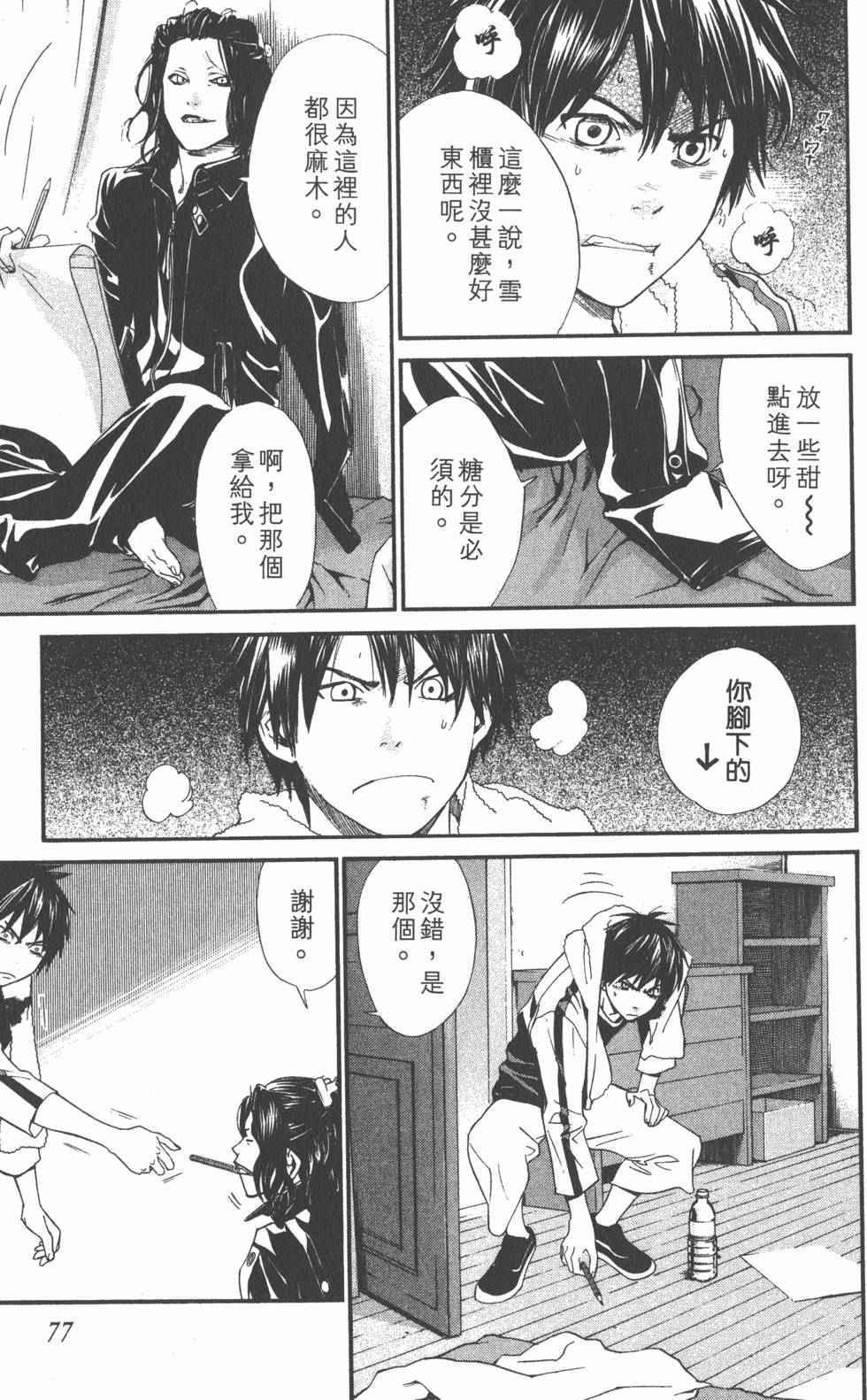 第77页