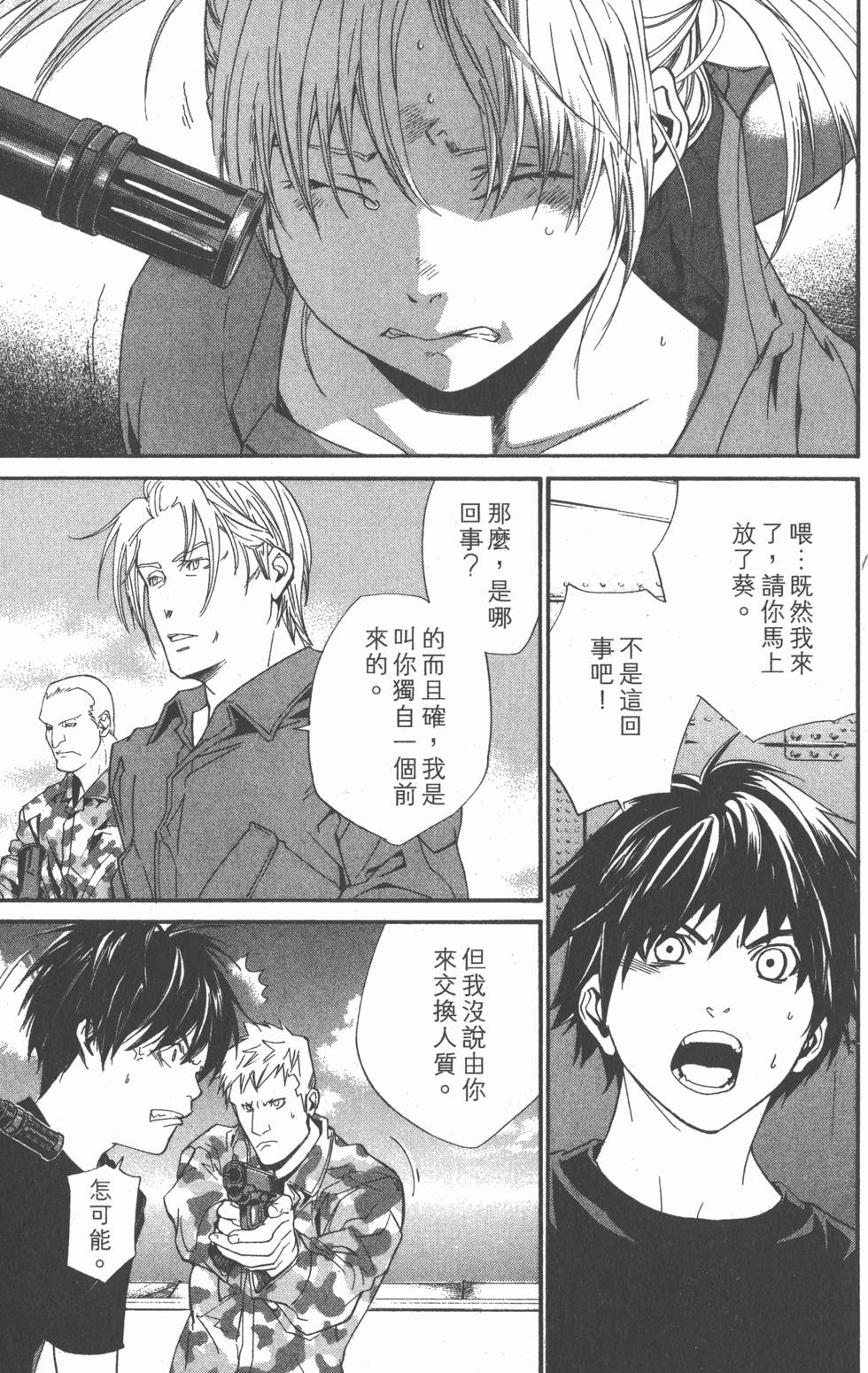 第119页