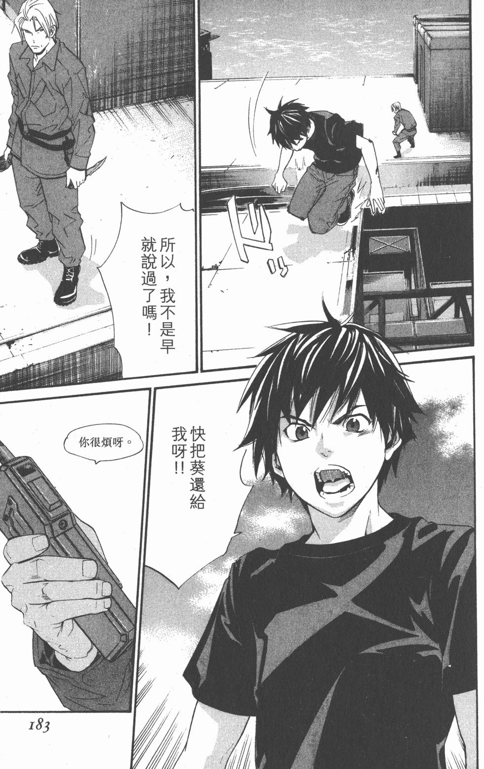 第183页