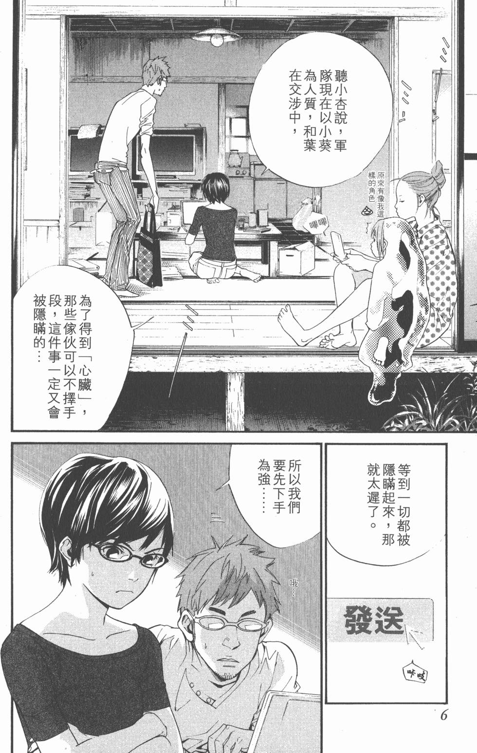 第6页