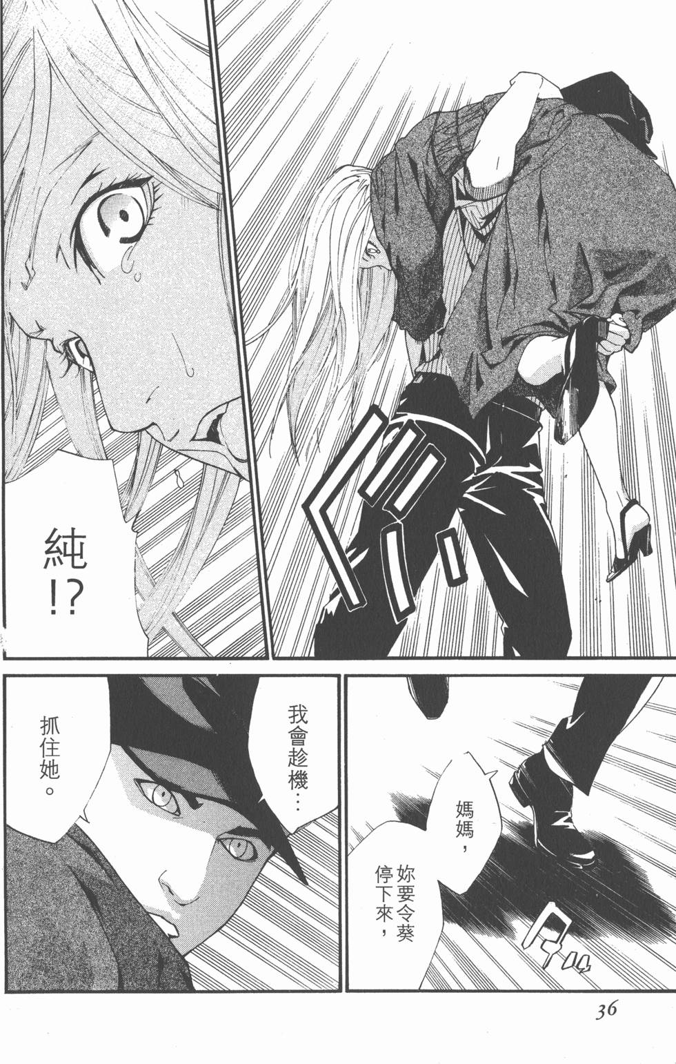 第36页