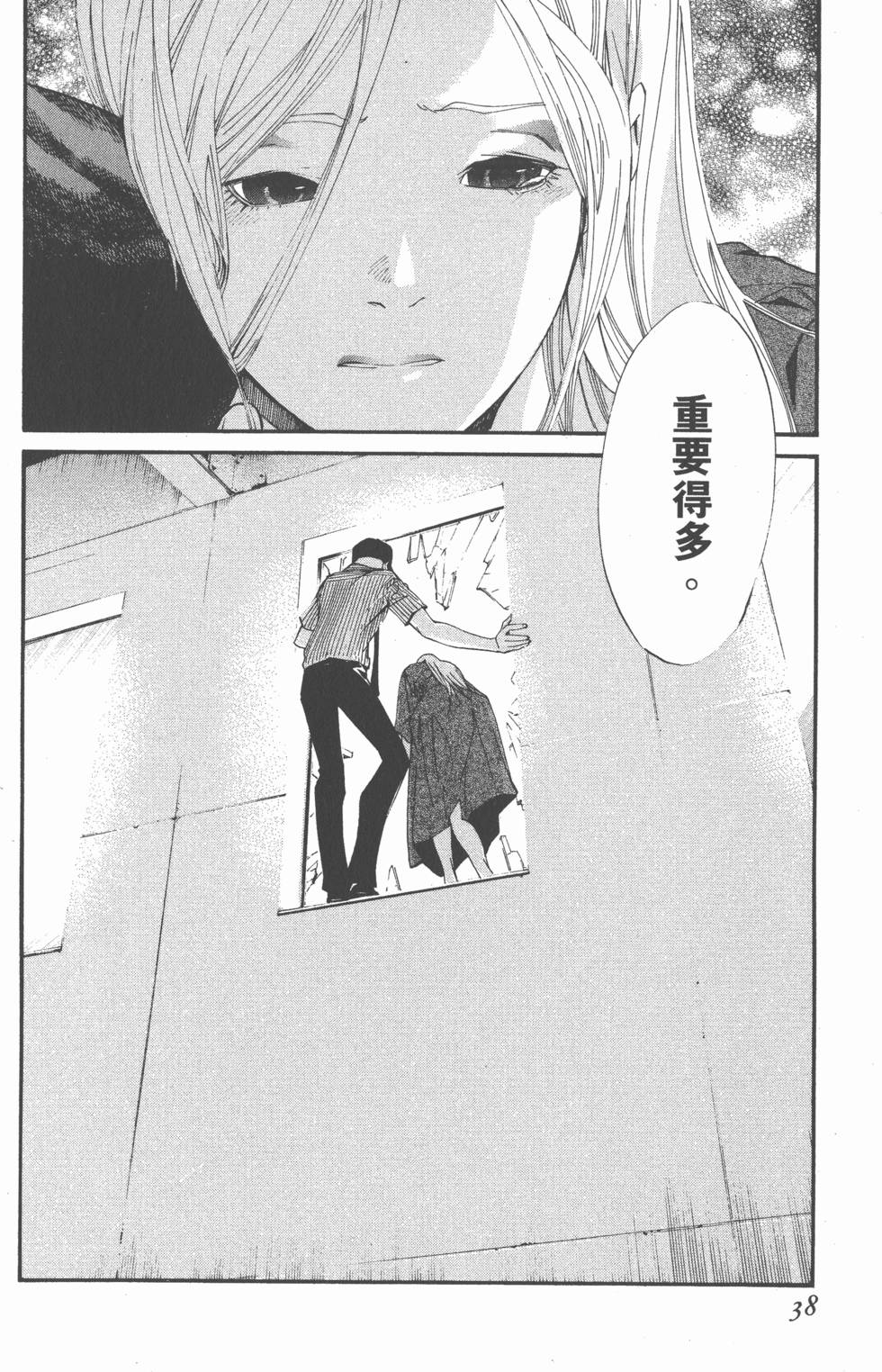 第38页