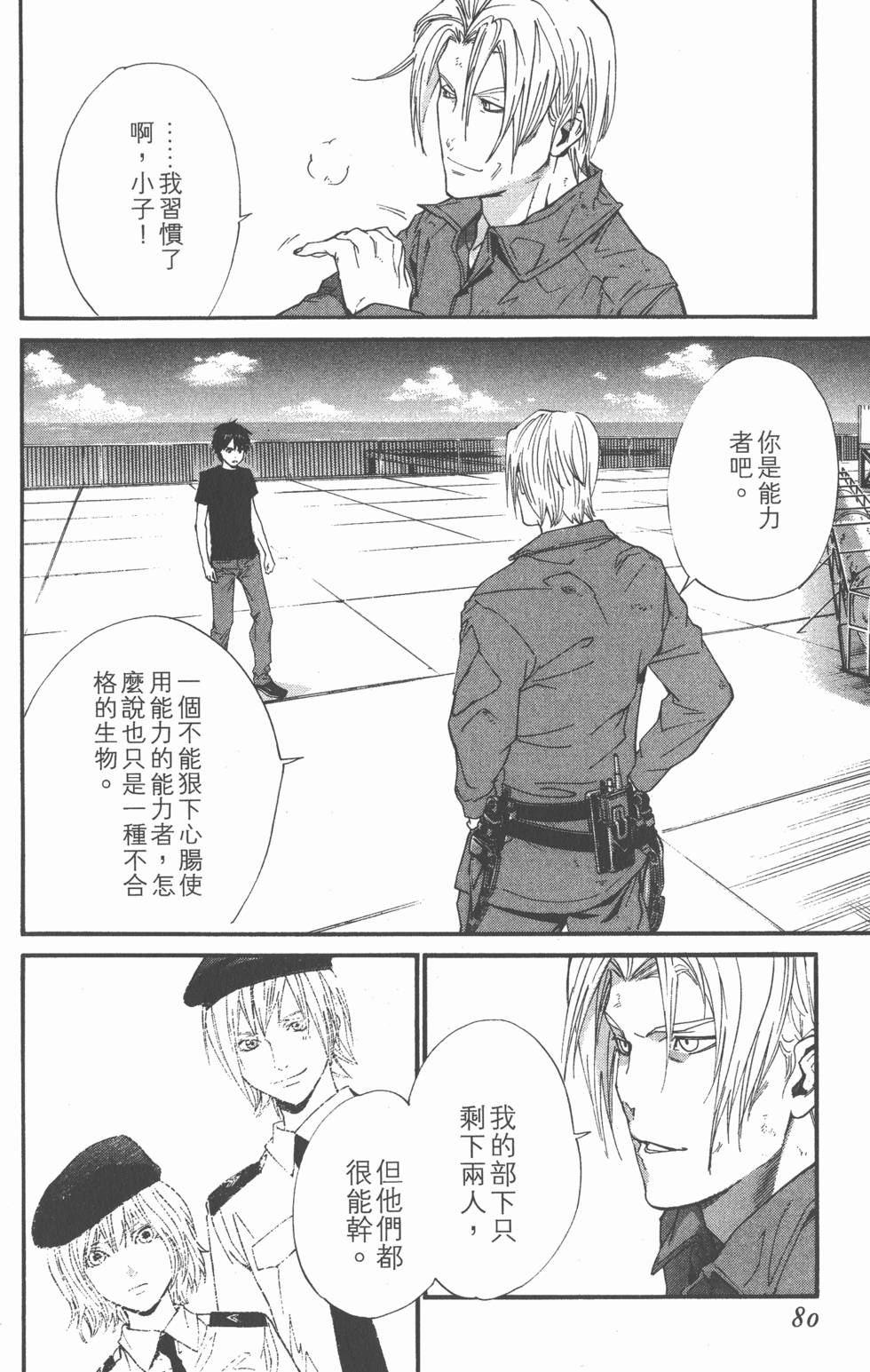 第80页