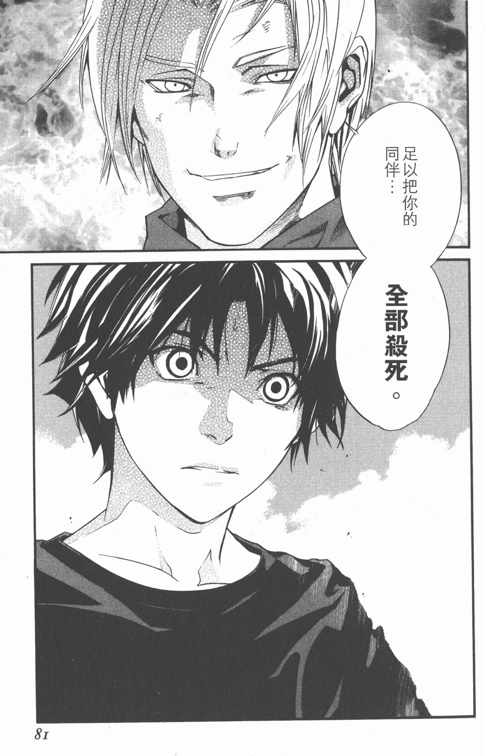 第81页
