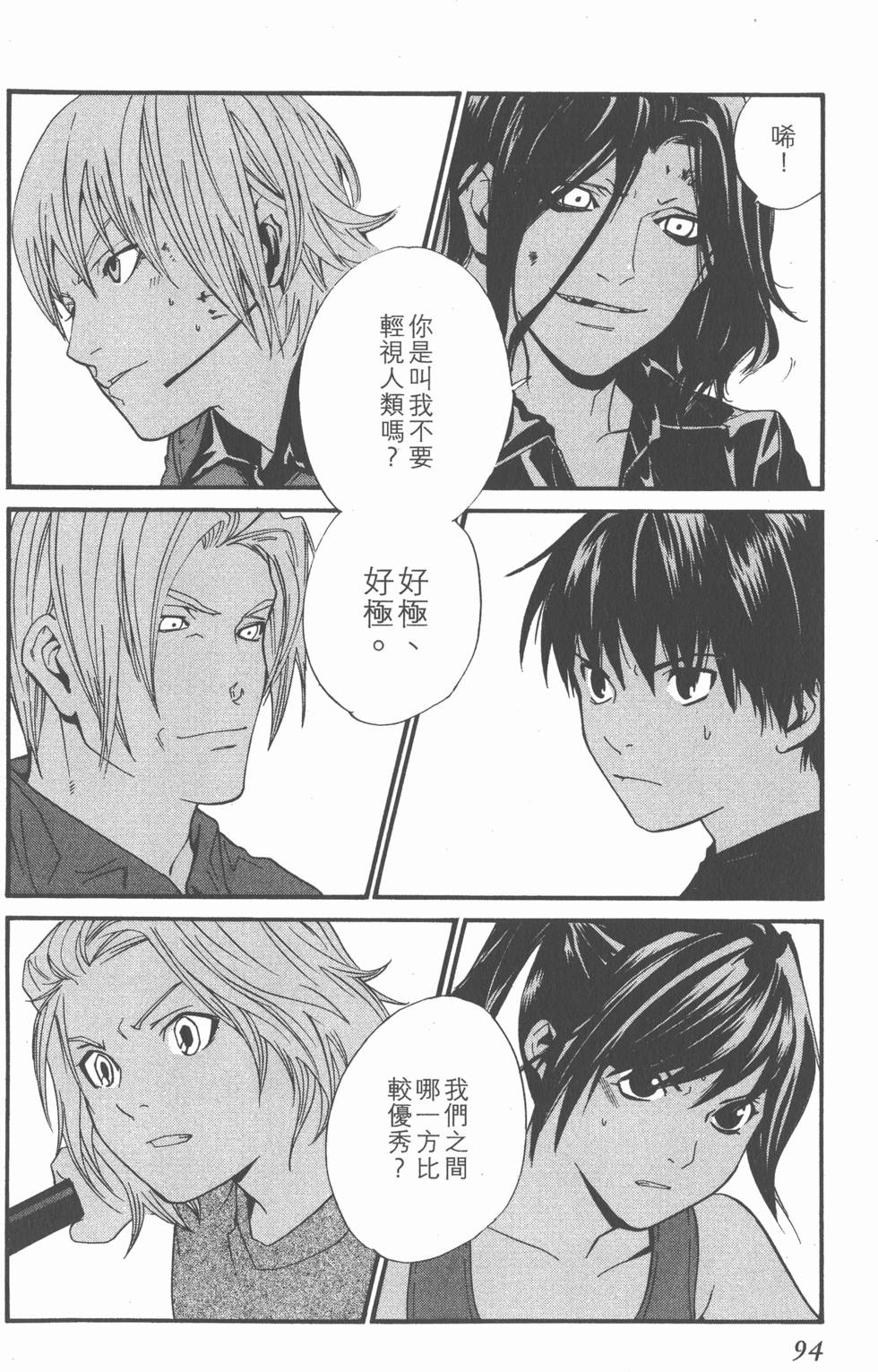 第94页