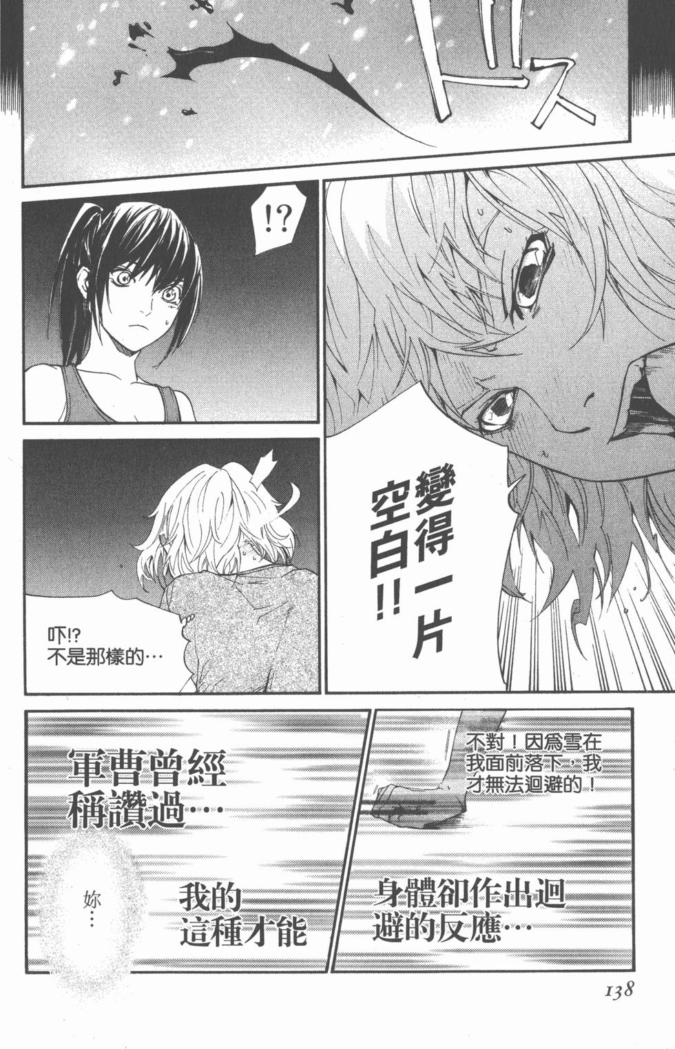 第138页