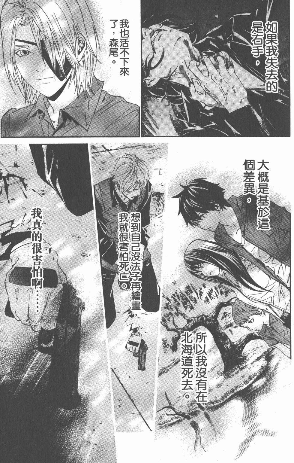 第87页