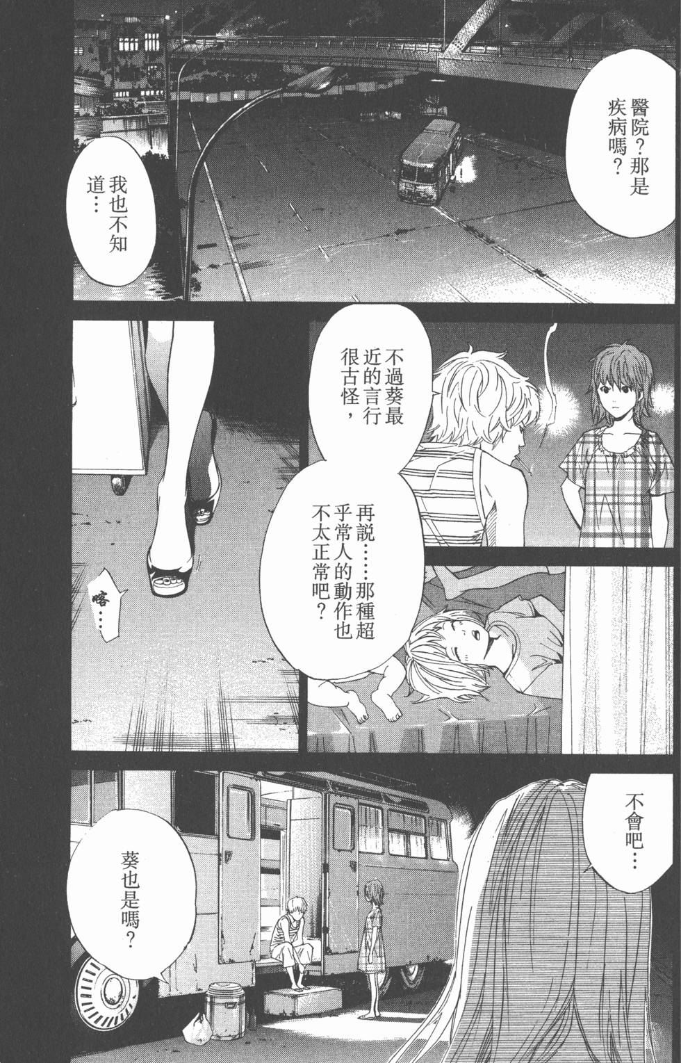 第97页