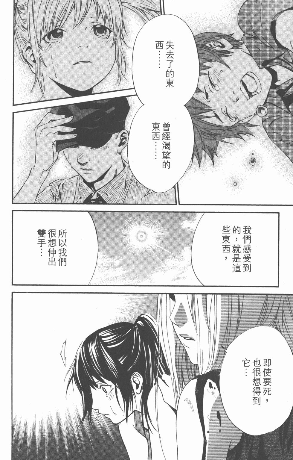 第116页
