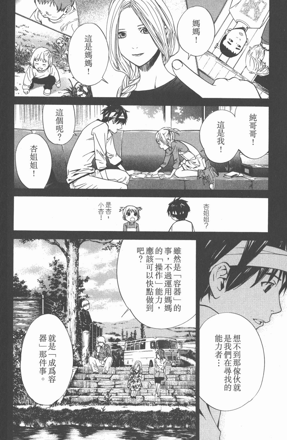 第120页