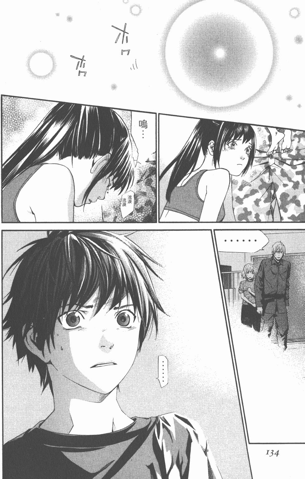 第134页
