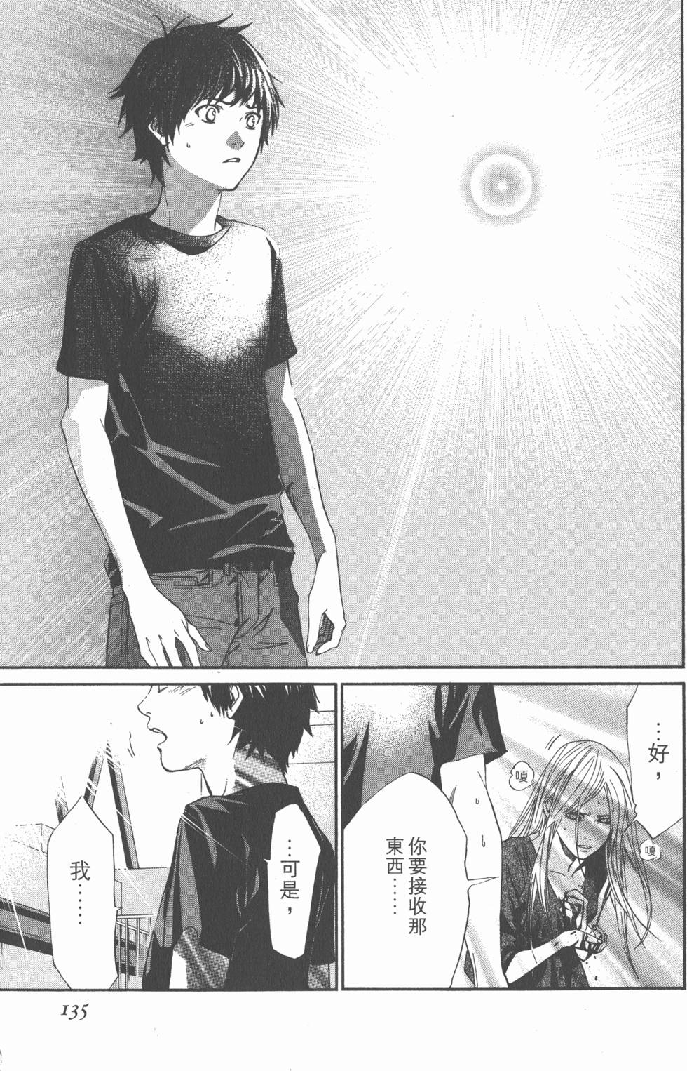 第135页
