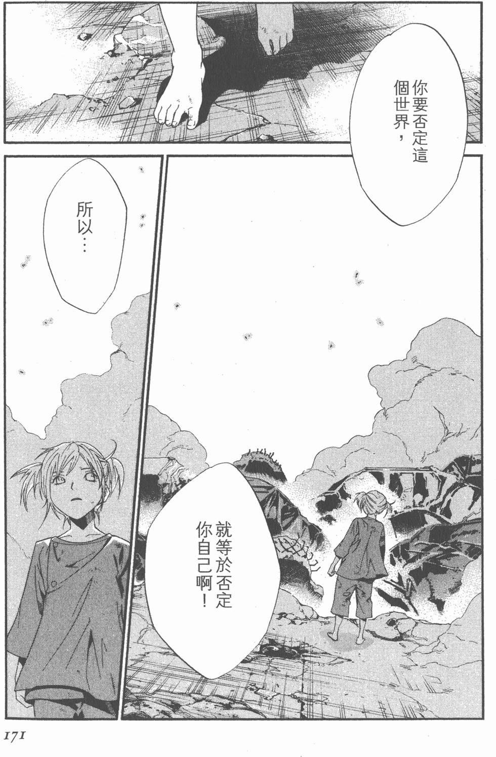 第171页