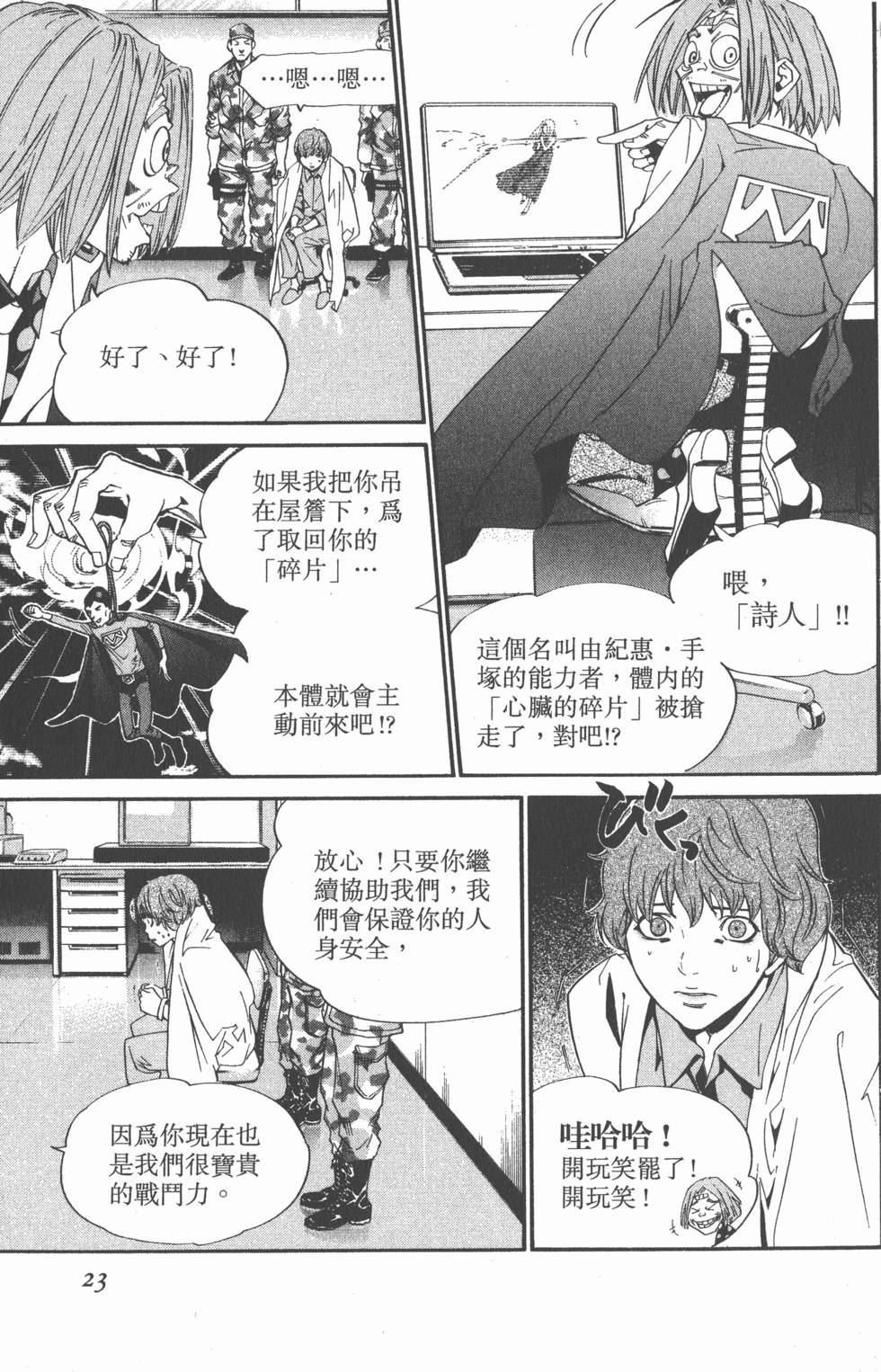 第23页