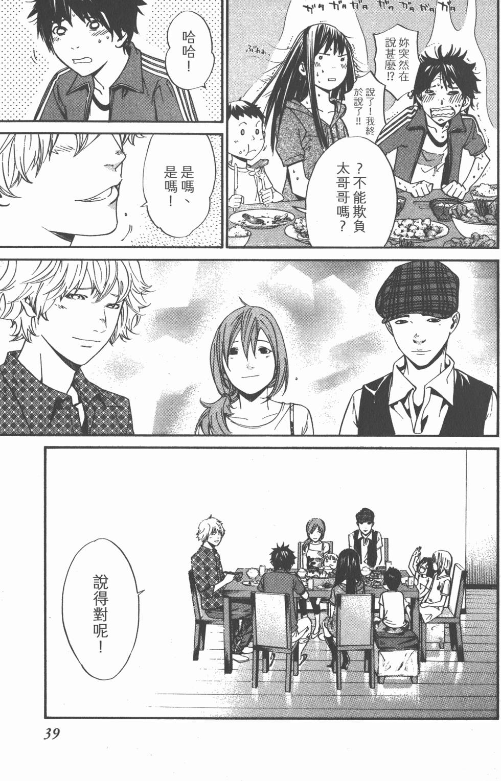 第39页