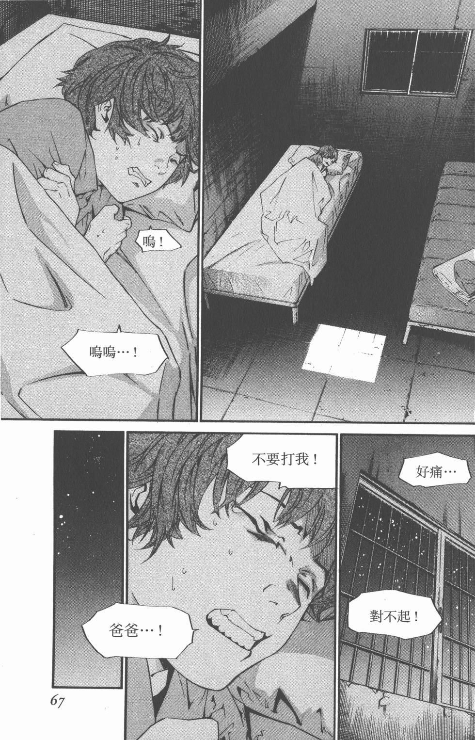 第67页