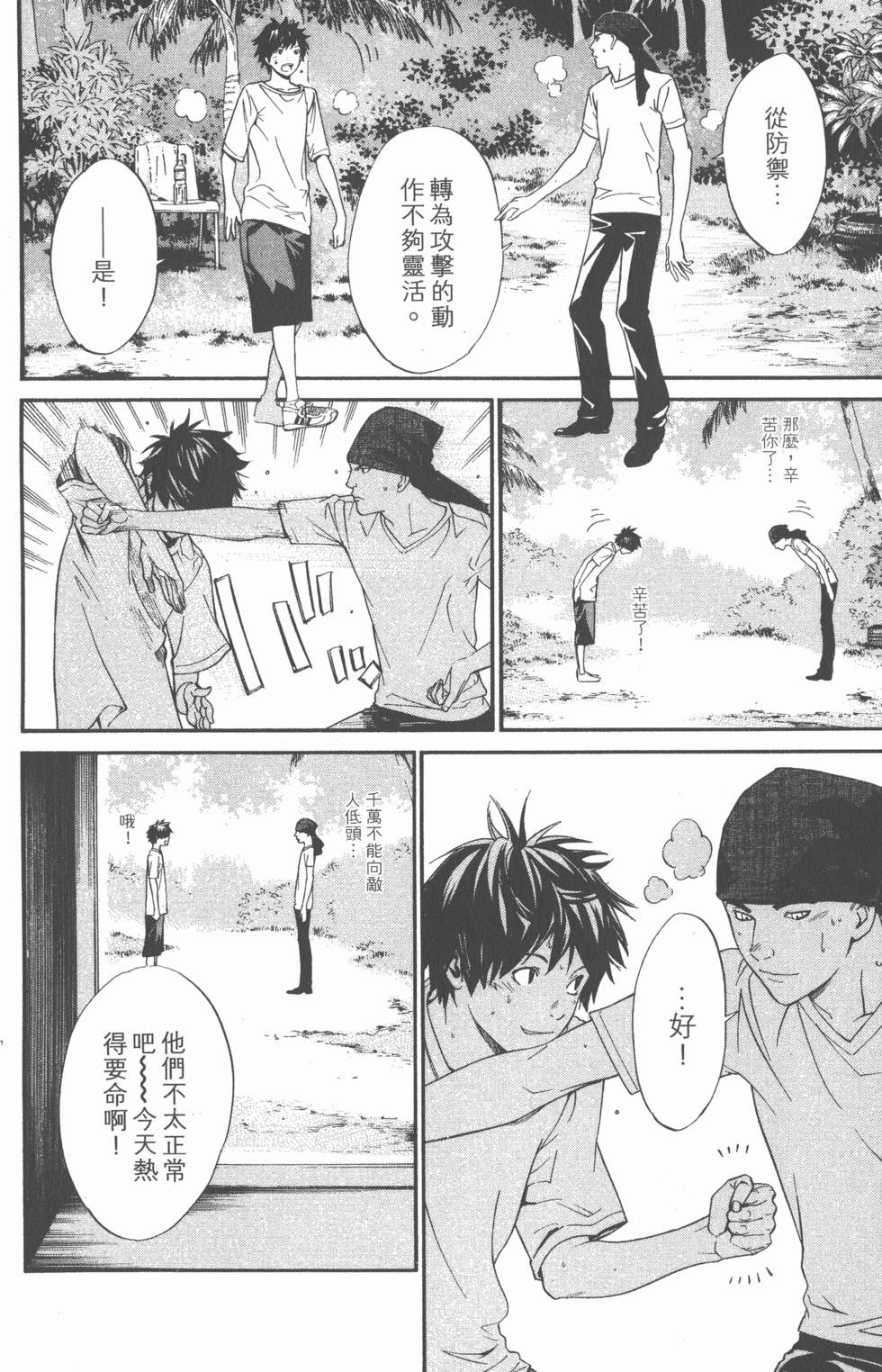 第90页