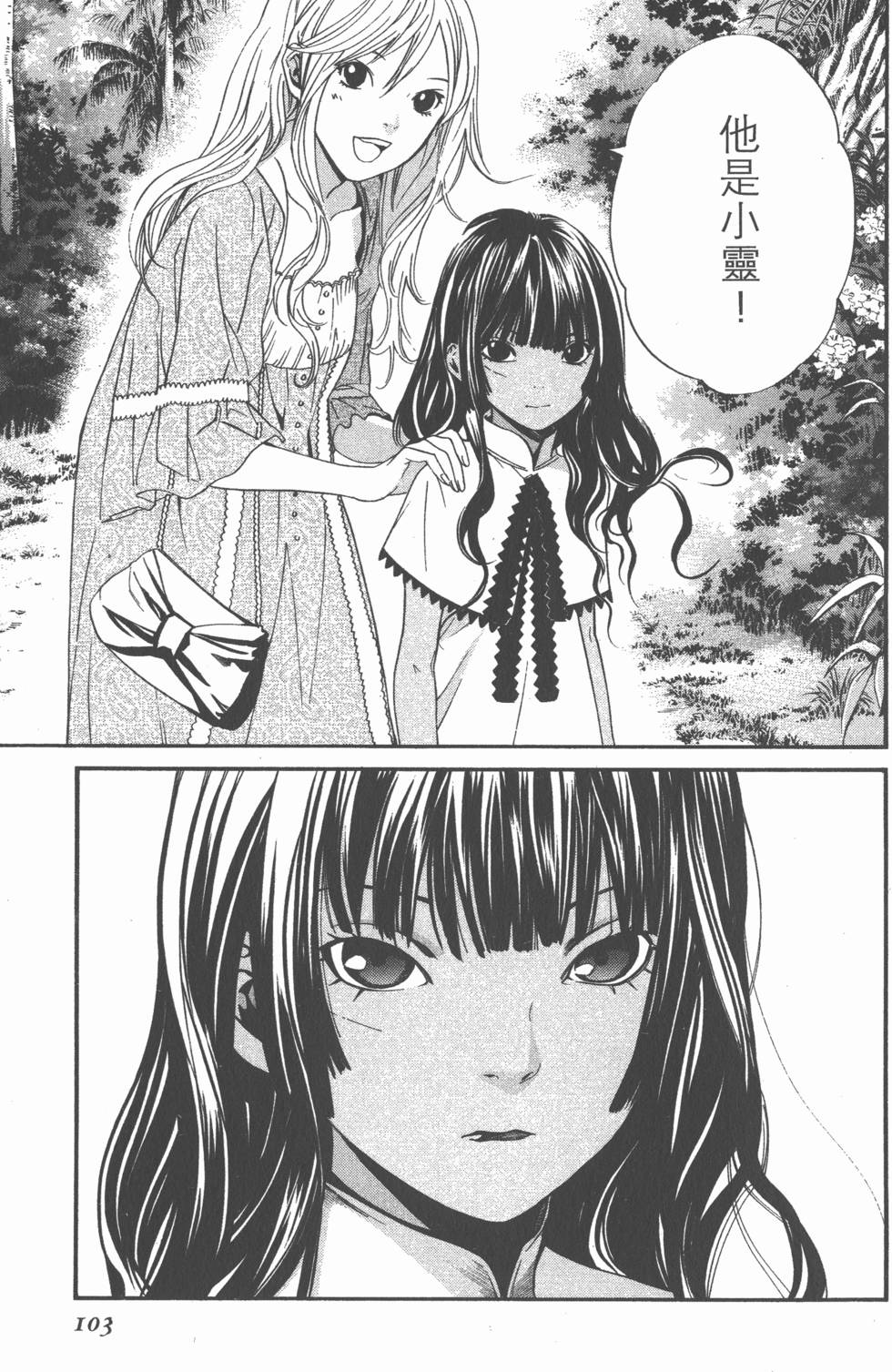 第103页