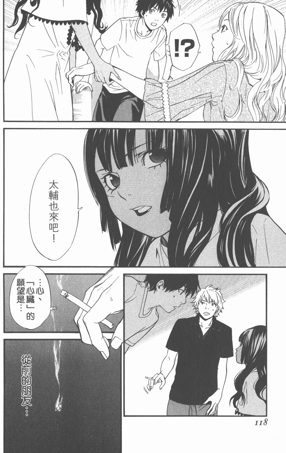 第118页
