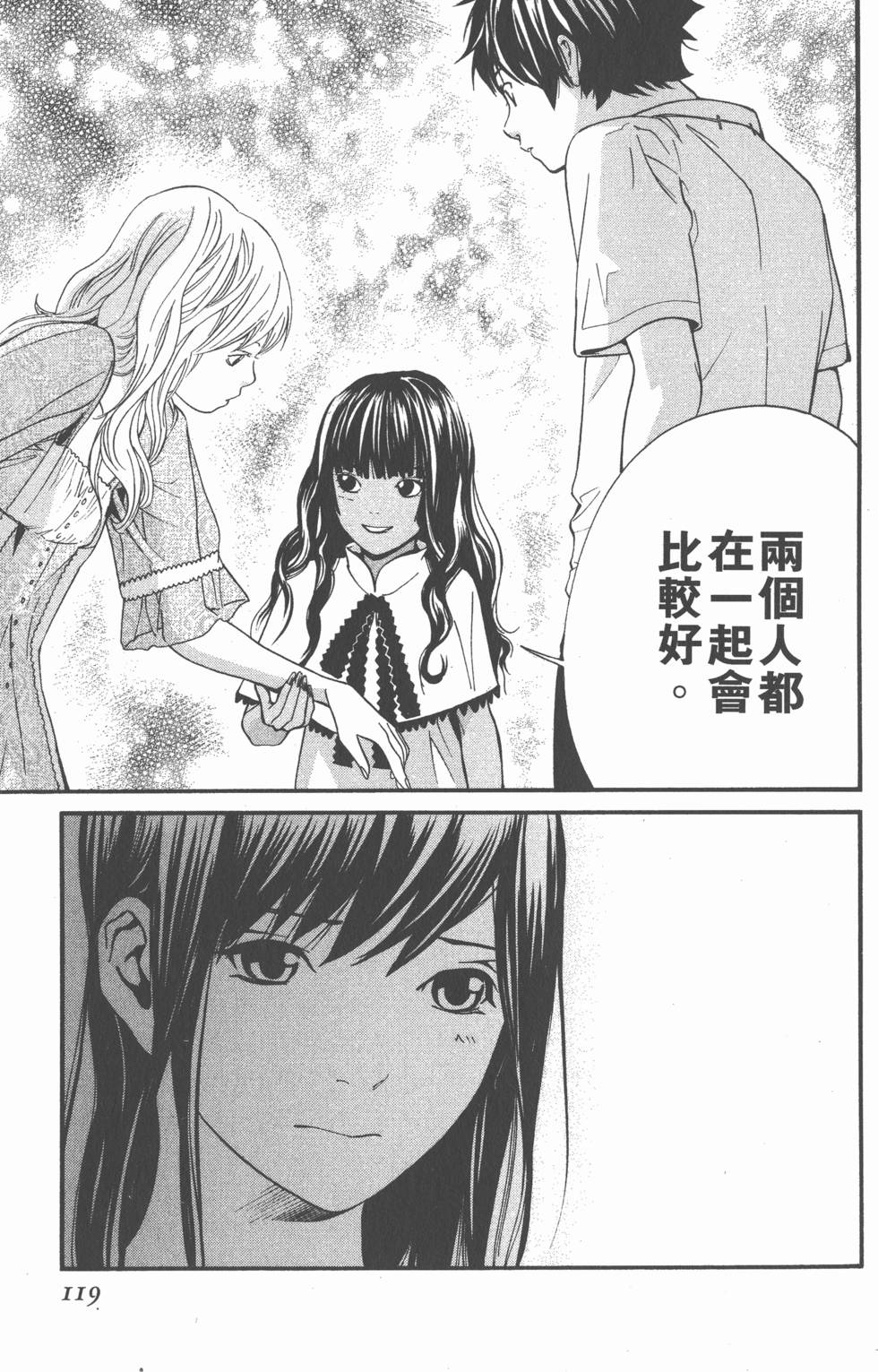第119页