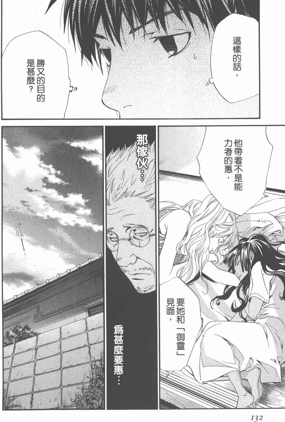 第132页