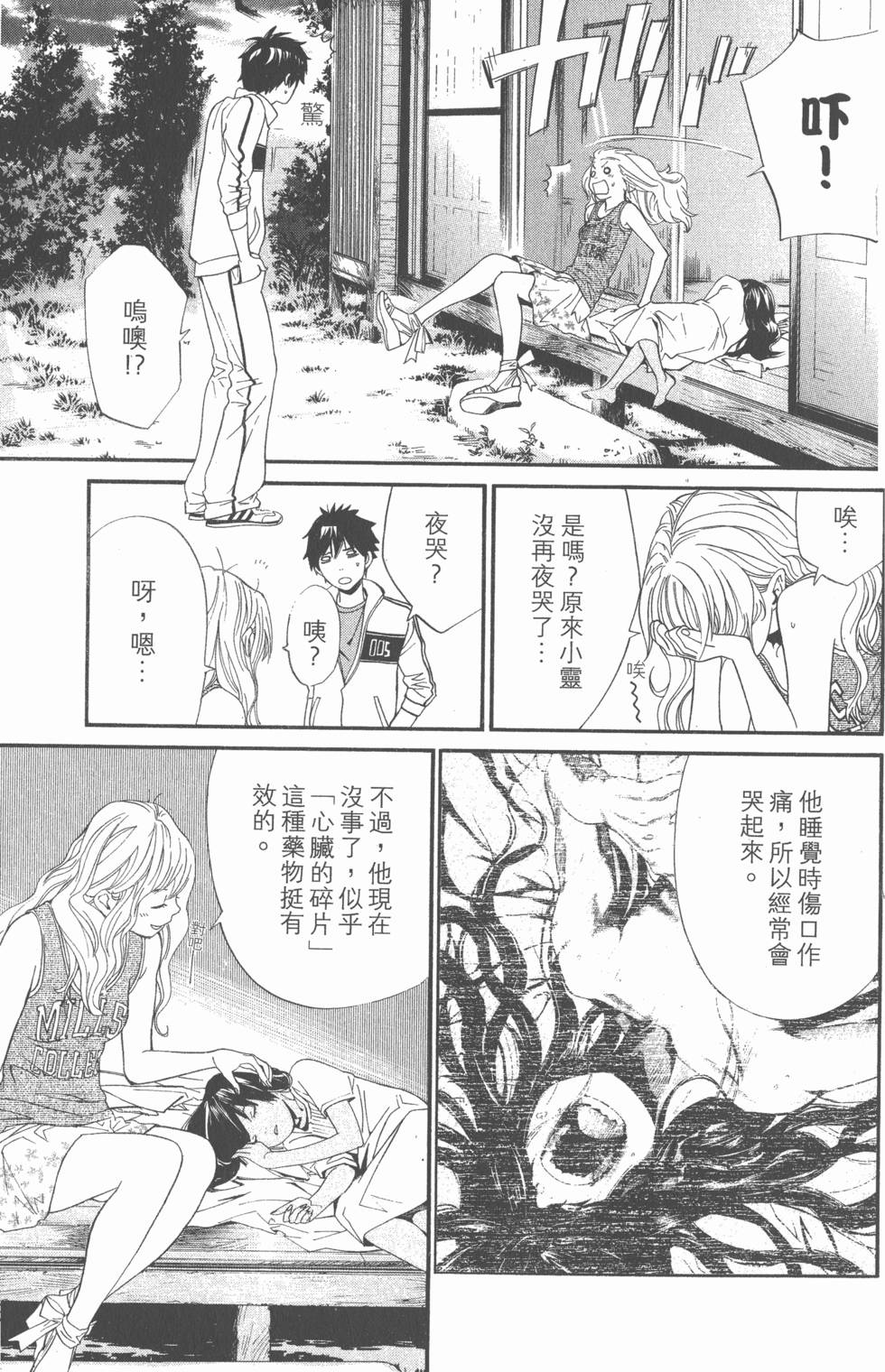第133页