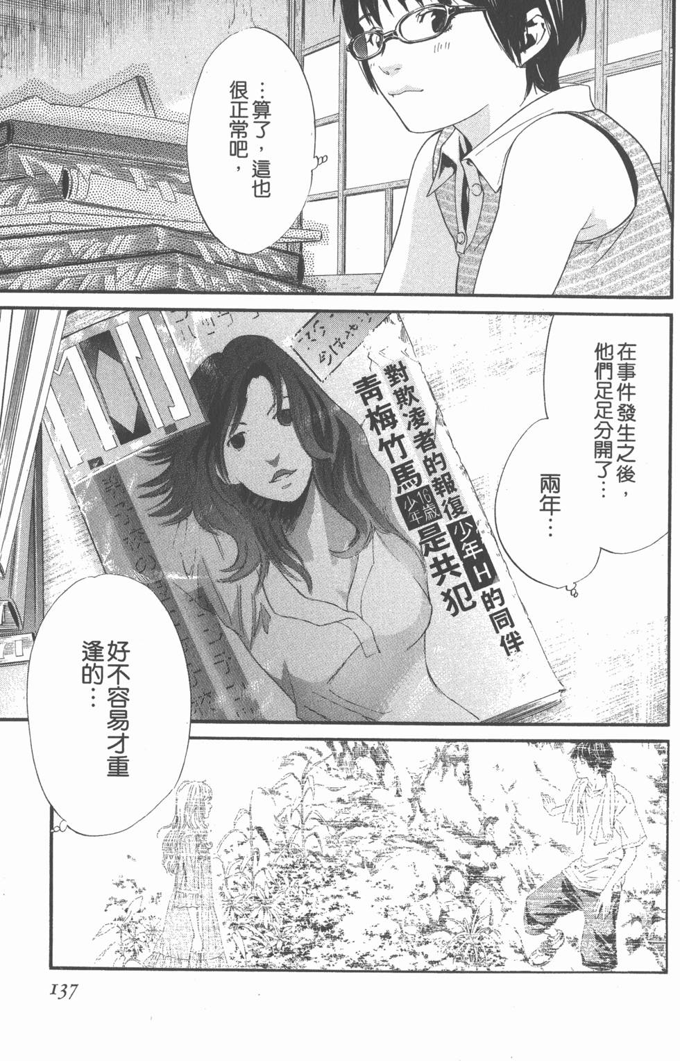 第137页