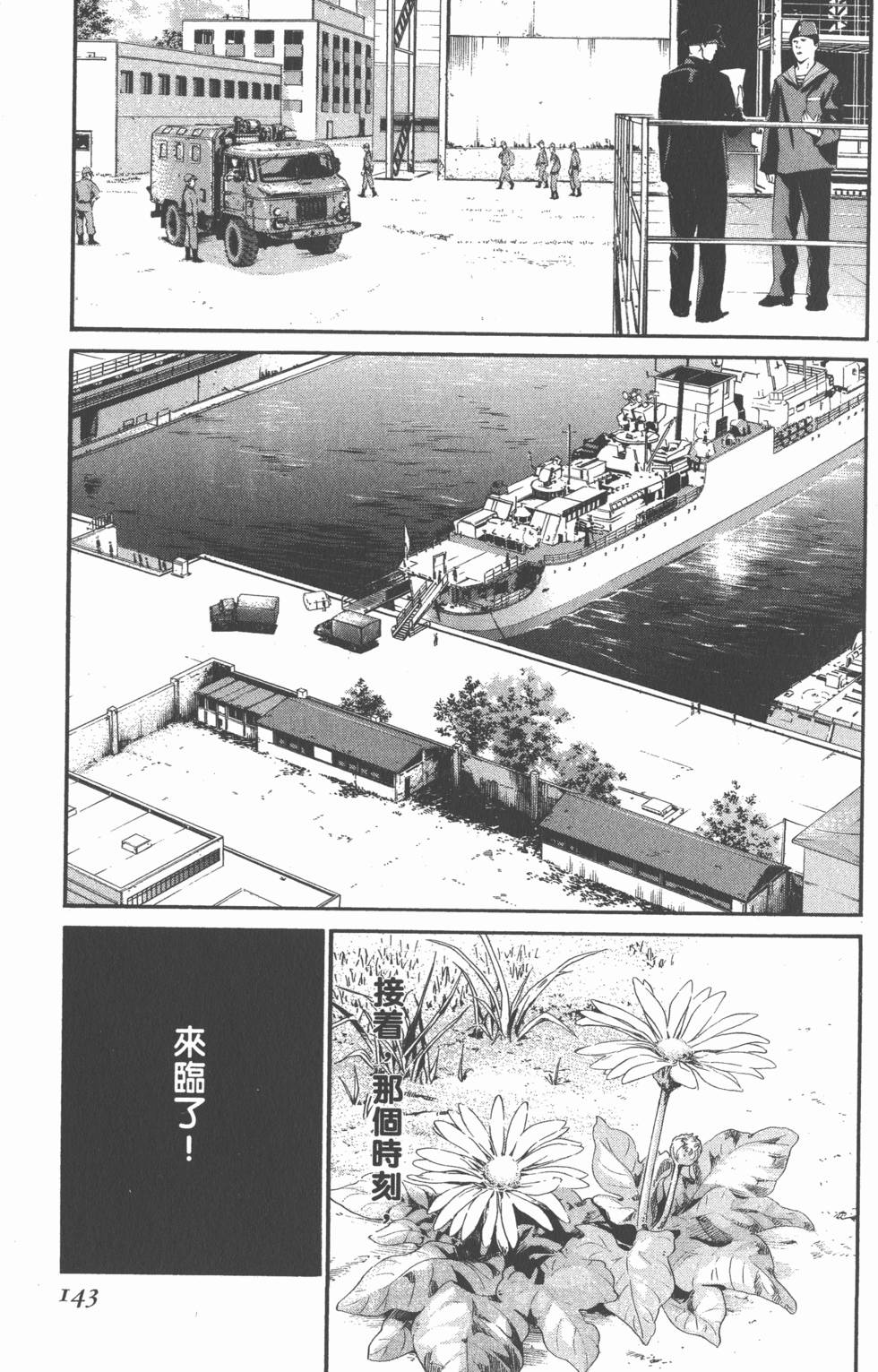 第143页