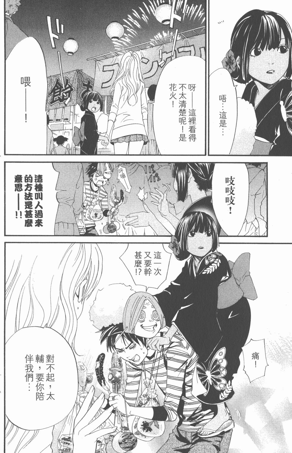 第154页