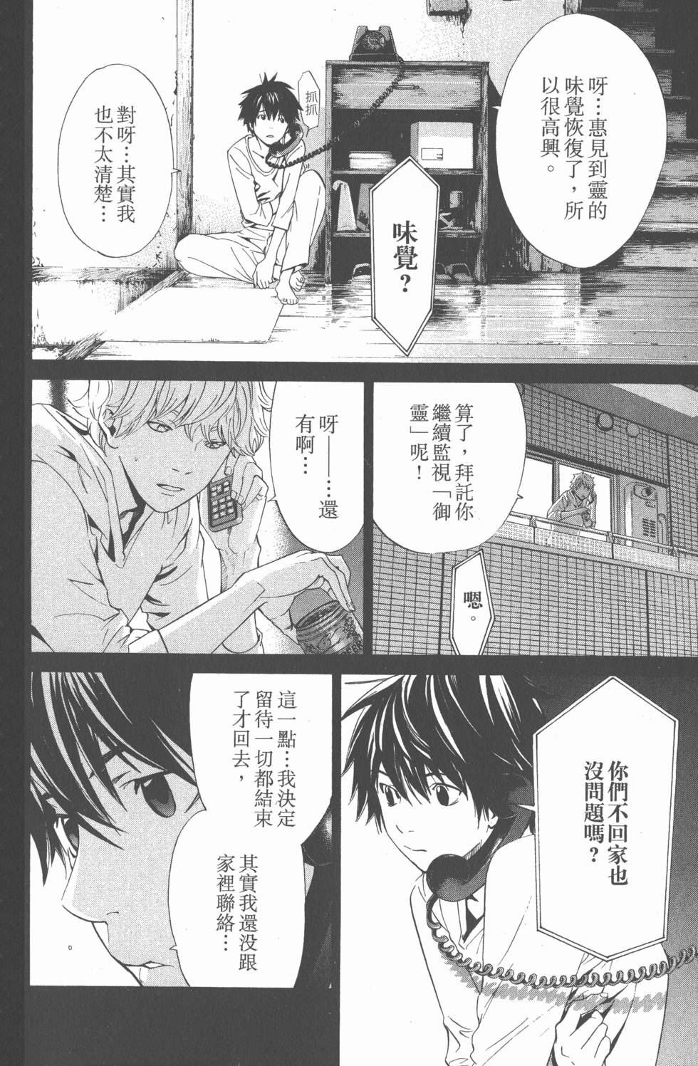 第156页