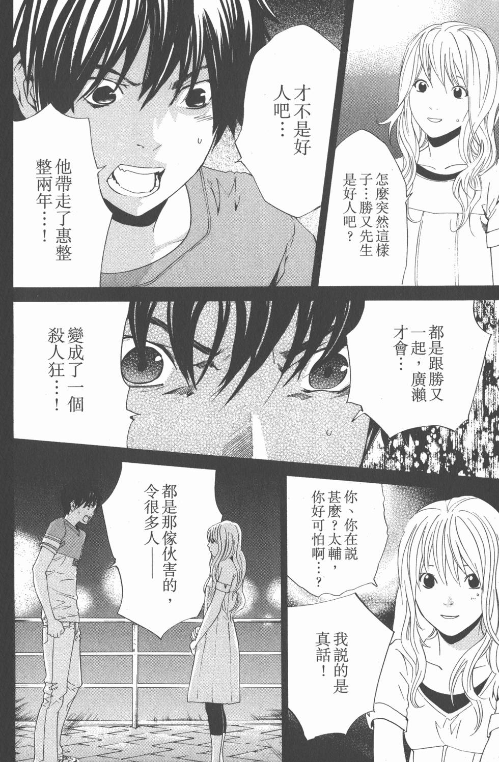 第160页