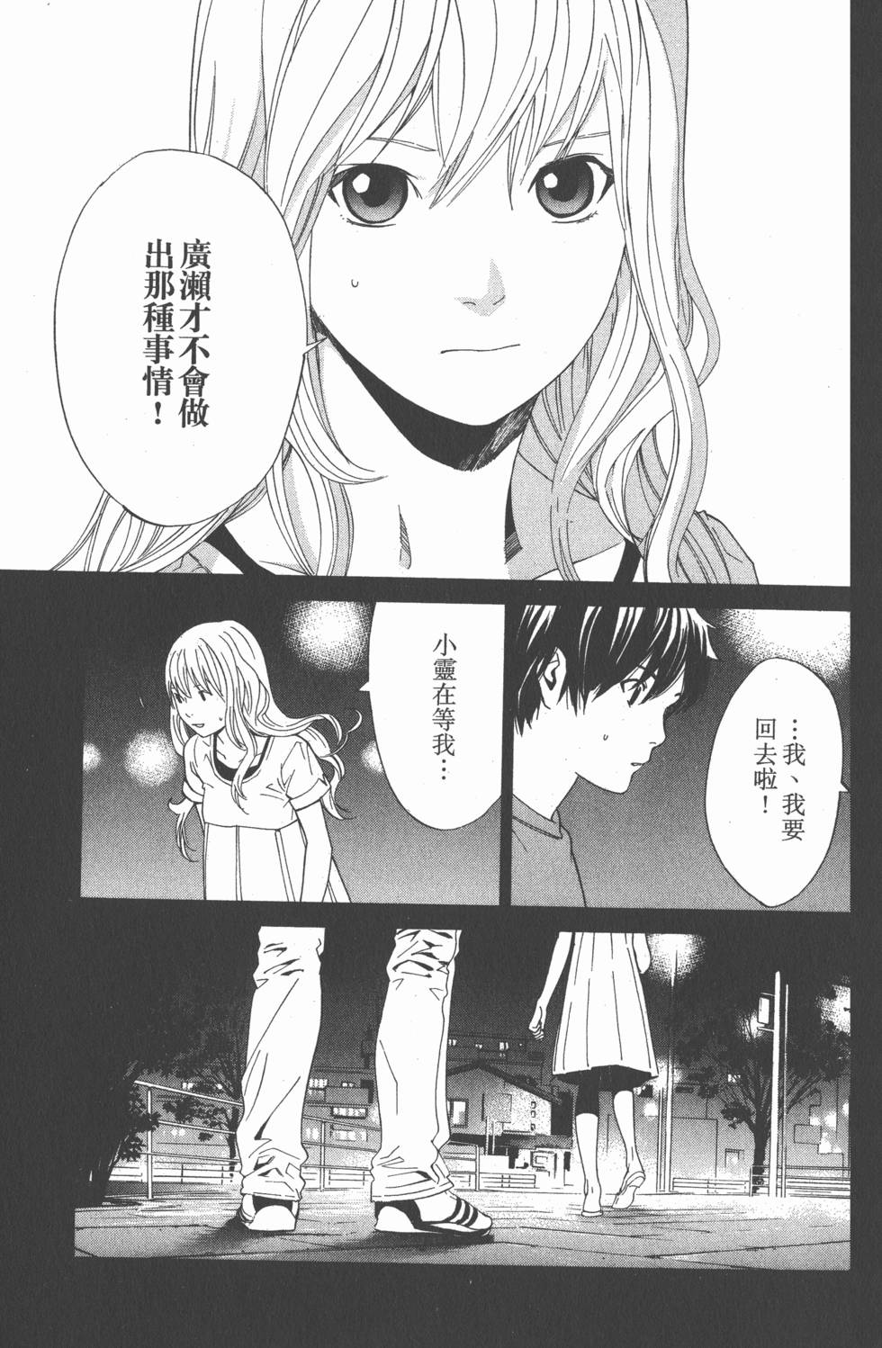 第161页