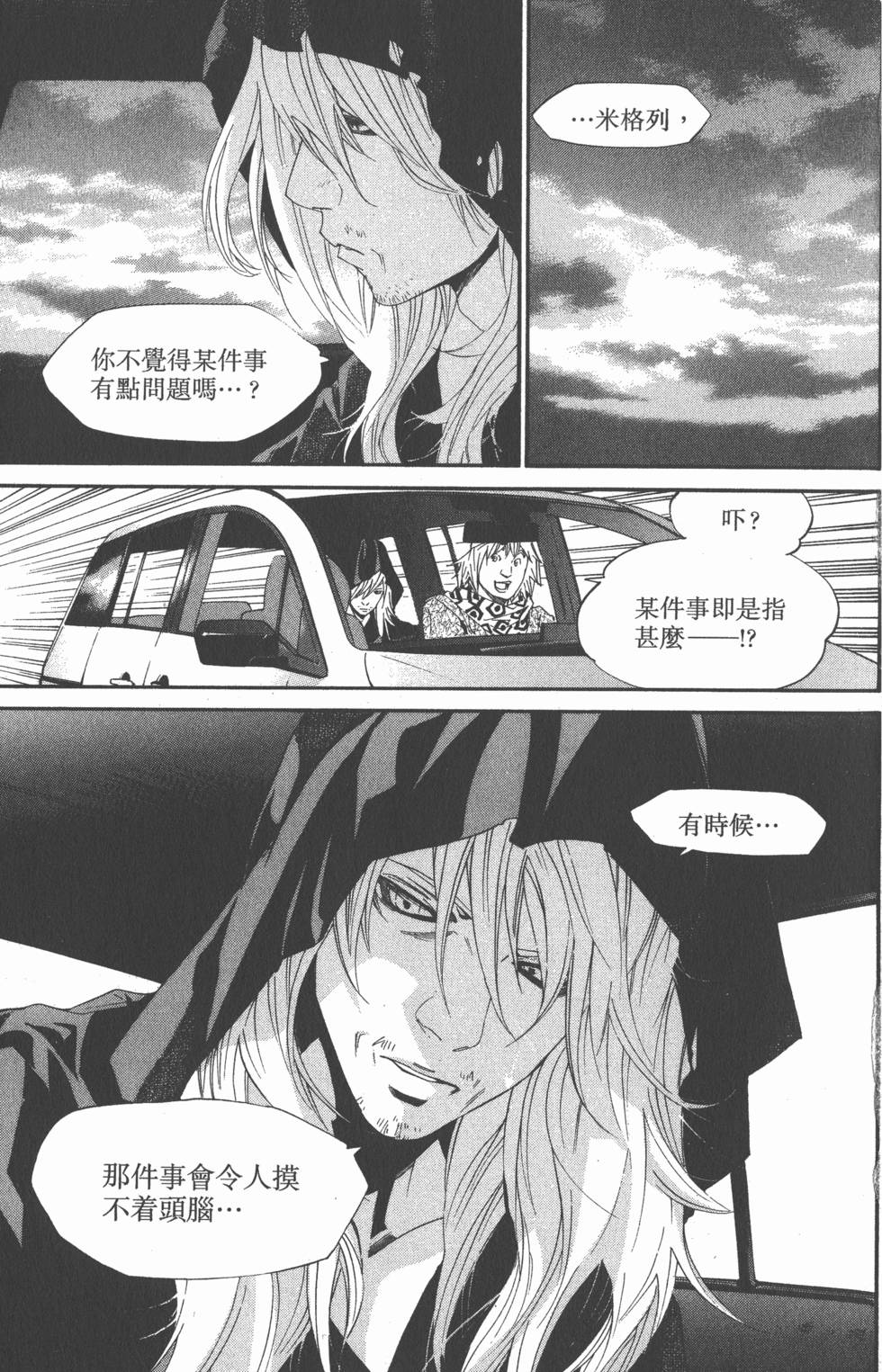 第173页