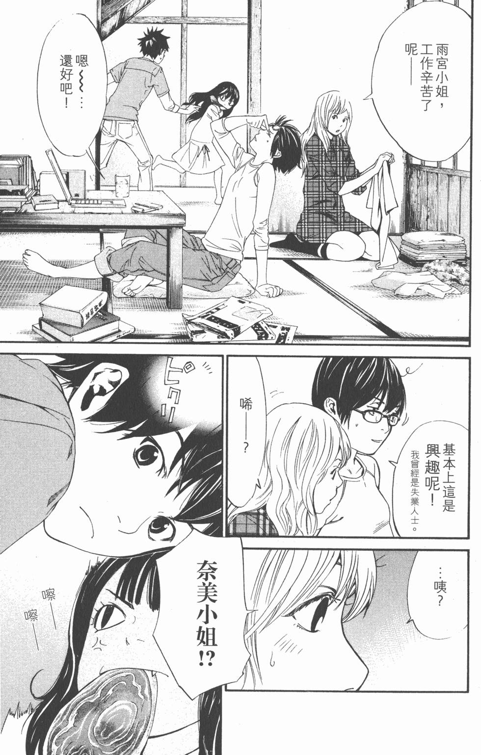 第29页