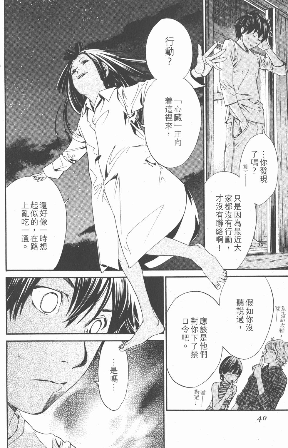 第40页