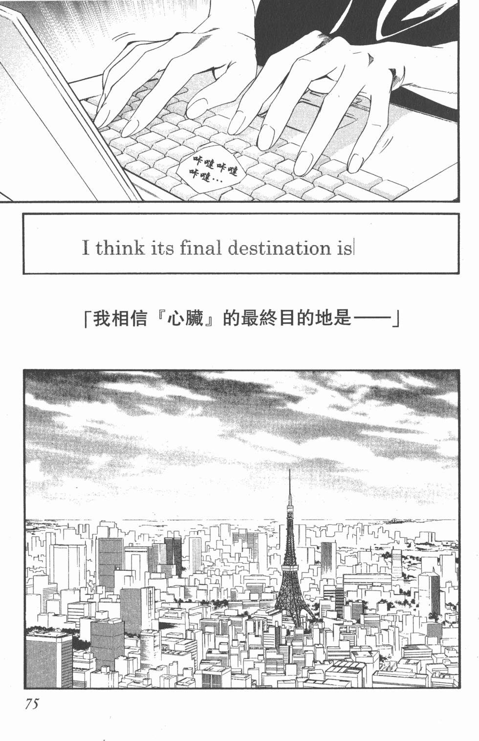 第75页
