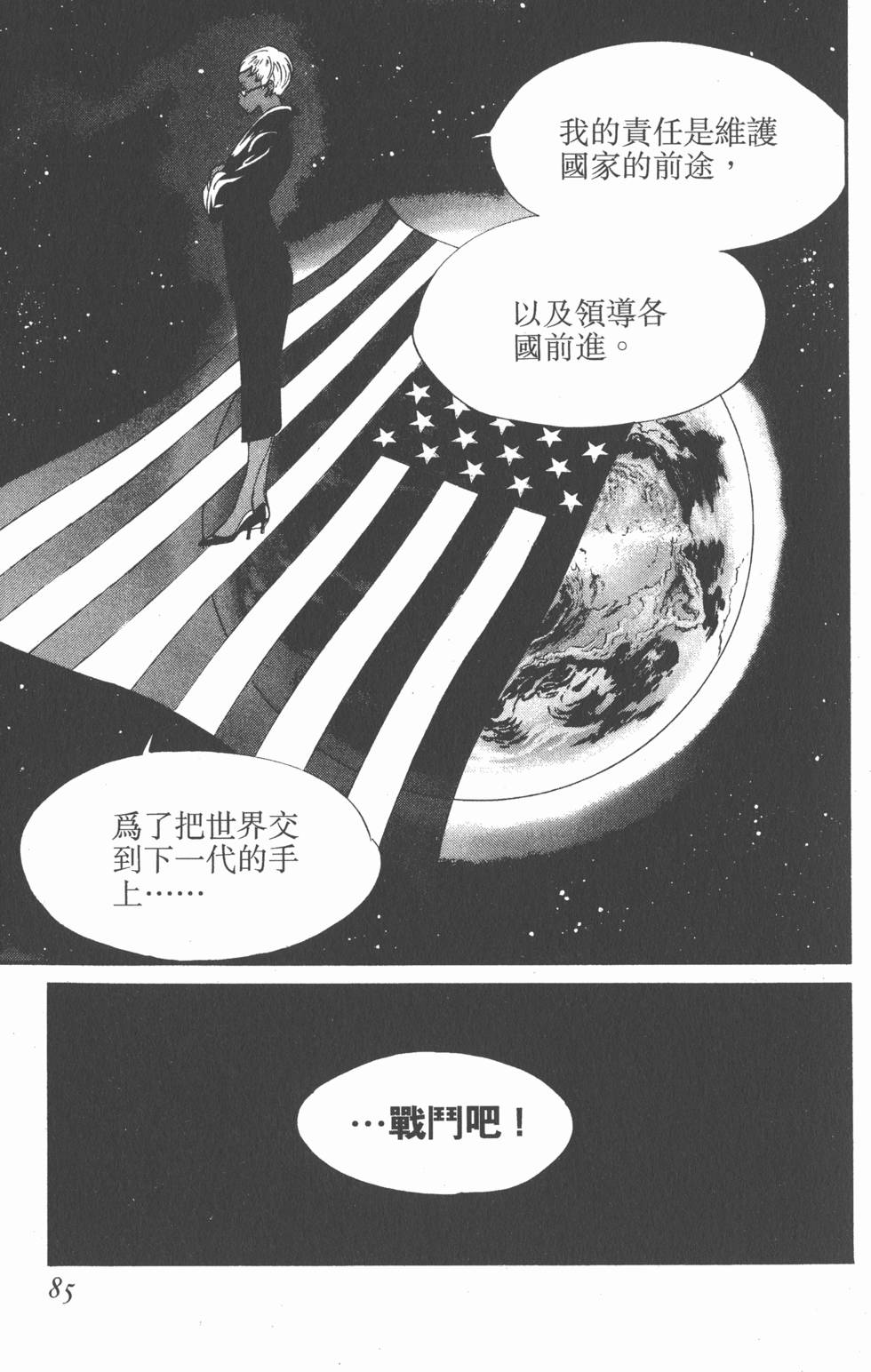 第85页
