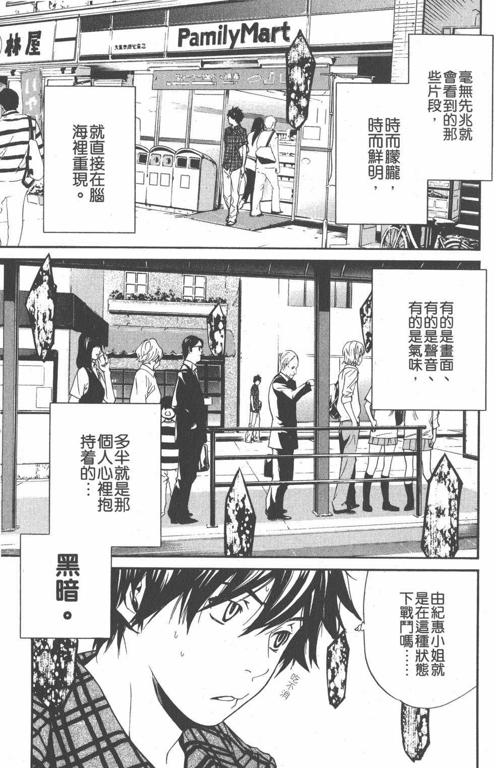 第101页