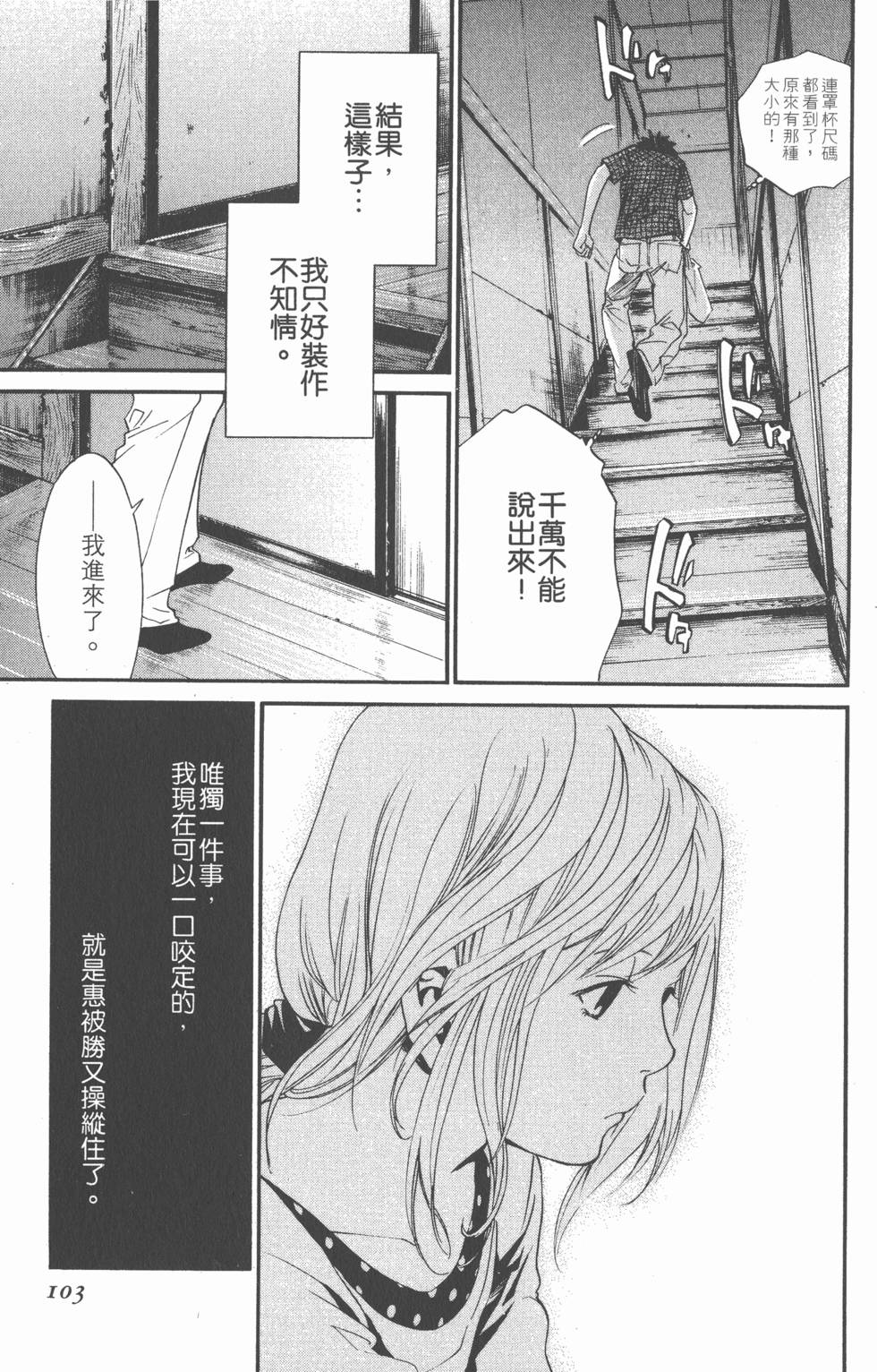 第103页